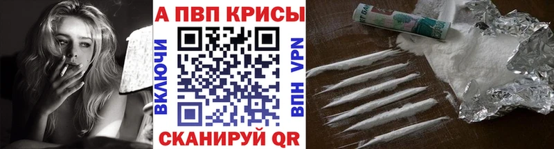 где купить наркоту  Абинск  Alpha-PVP СК 