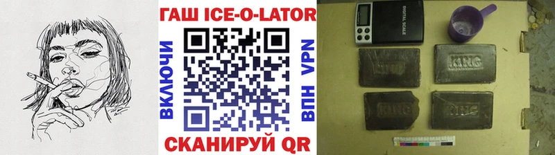 купить закладку  Абинск  ГАШ Изолятор 