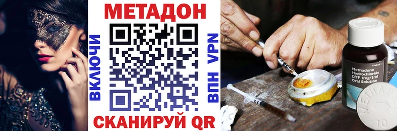 МЕТАДОН VHQ  Абинск 